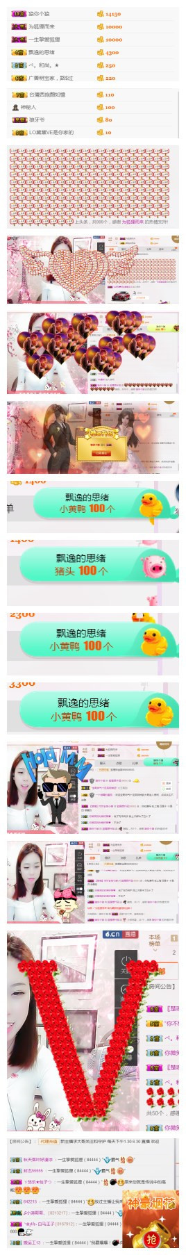 舞区狐狸主播照片