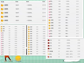 一个游客~主播照片