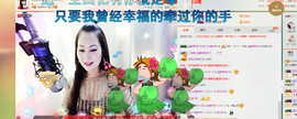 珍惜🌸艺儿🌸主播照片