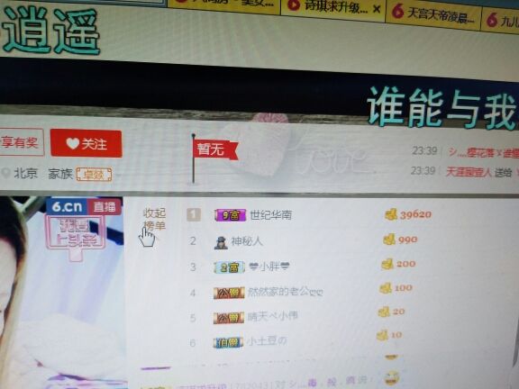 诗琪停播的主播照片