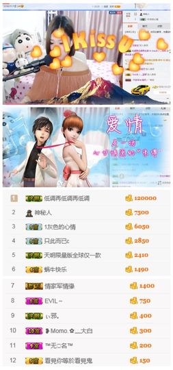 灬苒苒主播照片
