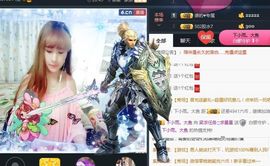 ღ╭➹是你的ღ小心肝主播照片