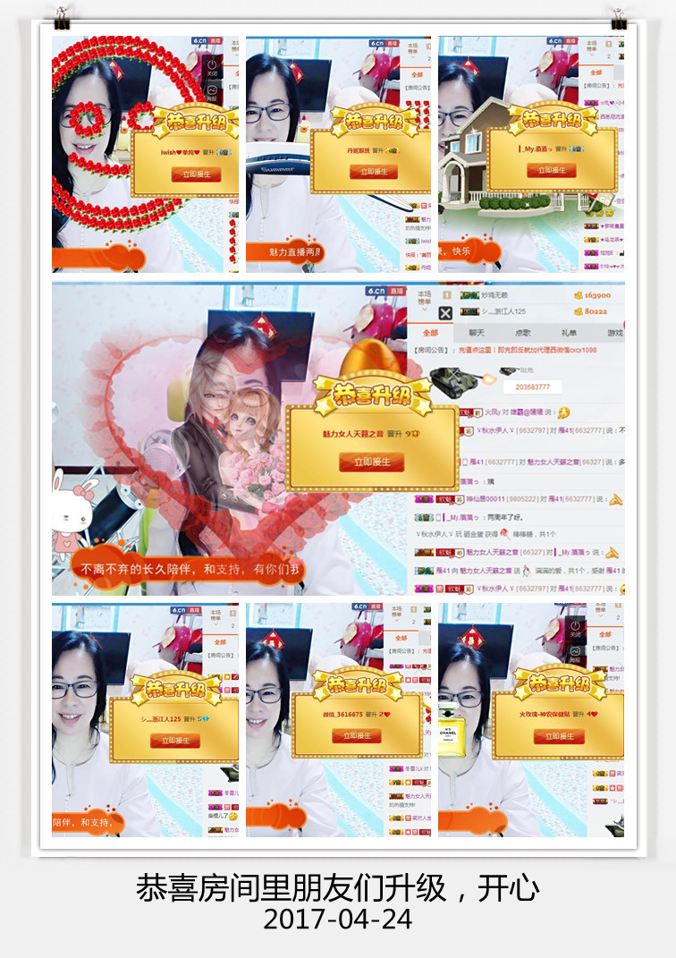 魅力女人唱民歌的图片