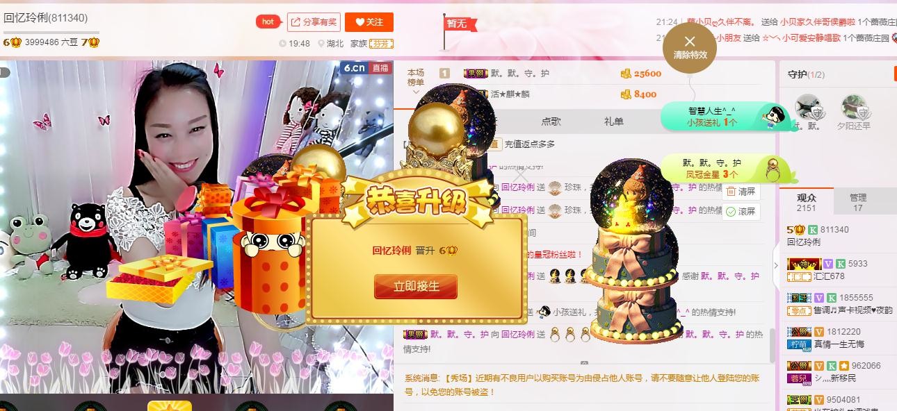 昵称被和谐5033主播照片