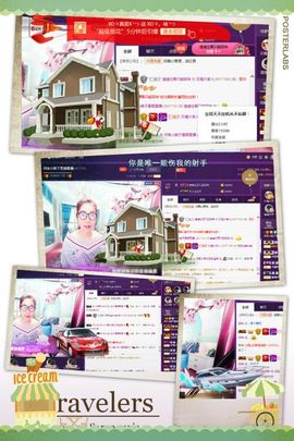 小娘子手机直播主播照片