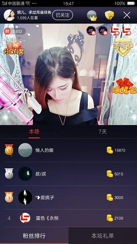 暂无1暂无主播照片