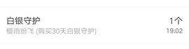 红冠了！主播照片