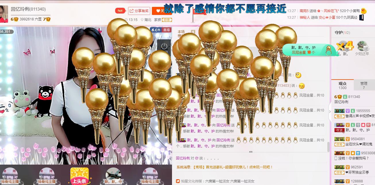 昵称被和谐5033主播照片