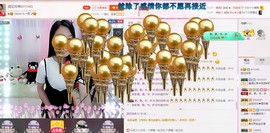 昵称被和谐5033主播照片