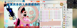 珍惜🌸艺儿🌸主播照片