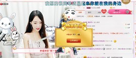 珍美丽❤发抽奖点舞主播照片