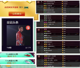 TA虎歌主播照片