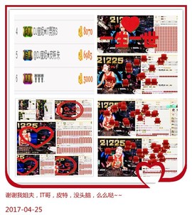 DJ21225主播照片
