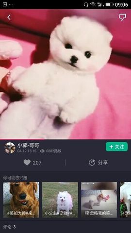 ✨媳婦⭐求🌙帶走✨主播照片