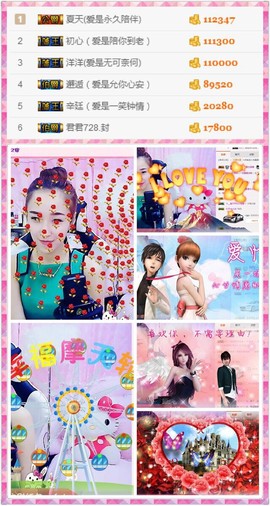 笑笑（爱是回忆美好）主播照片