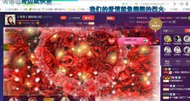 ￡八月￡用心唱主播照片