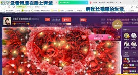 ￡八月￡用心唱主播照片