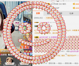 即可拉倒121主播照片