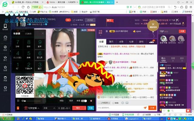 元元新主播主播照片