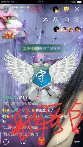 幺妹か♥懂你主播照片