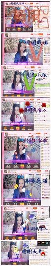 ⊱♧嘟嘟♧⊰主播照片