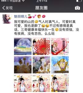 魅丽晴儿主播照片
