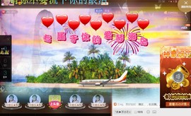 ゞ悠乐★婉儿つ主播照片