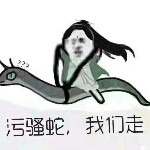 亲亲的～我走了