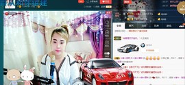 ☆缘☆酒妹主播照片