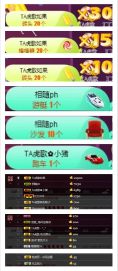 TA虎歌主播照片
