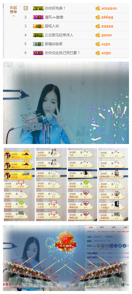 你你小公主？的主播照片