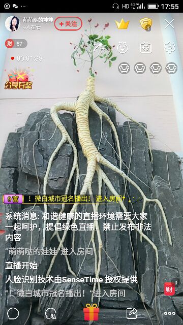 ✨媳婦⭐求🌙帶走✨主播照片