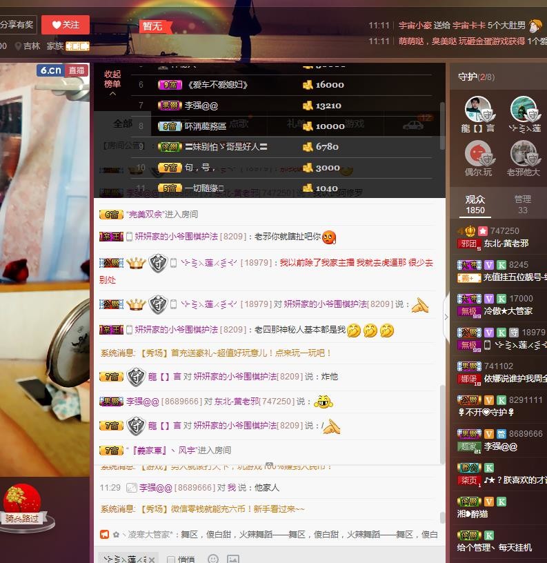 黄老邪-28581的图片