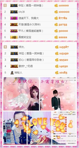 笑笑（爱是回忆美好）主播照片