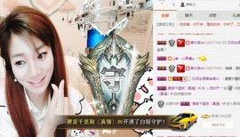 😱……主播照片