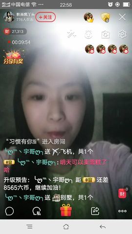 受人以渔主播照片