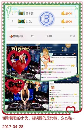 DJ21225主播照片
