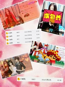 艾_大小姐主播照片