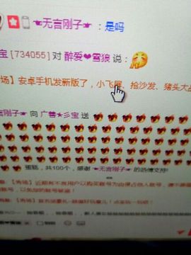 冰💋心的憧憬主播照片