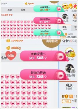 凡音🧡歌手加油主播照片
