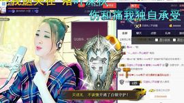 红冠了！主播照片
