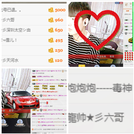 皇族、笨小孩主播照片