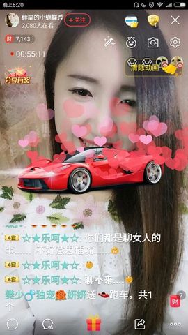 🎵蝴蝶🎵主播照片