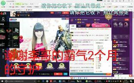 此号以换人521主播照片