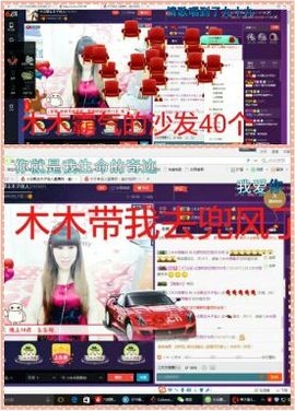 此号以换人521主播照片