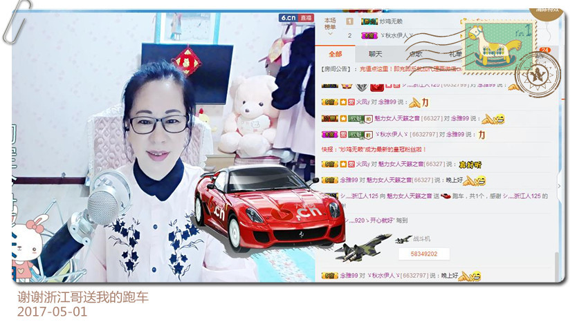 魅力女人唱民歌的图片