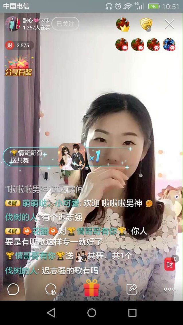 甜心💖沫沫的主播照片