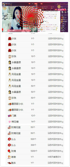 箐檸👑主播照片