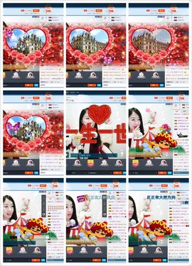 😊再见啦主播照片