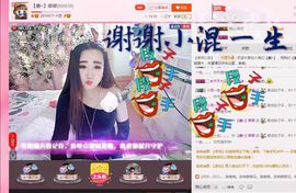 ⊱♧嘟嘟♧⊰主播照片